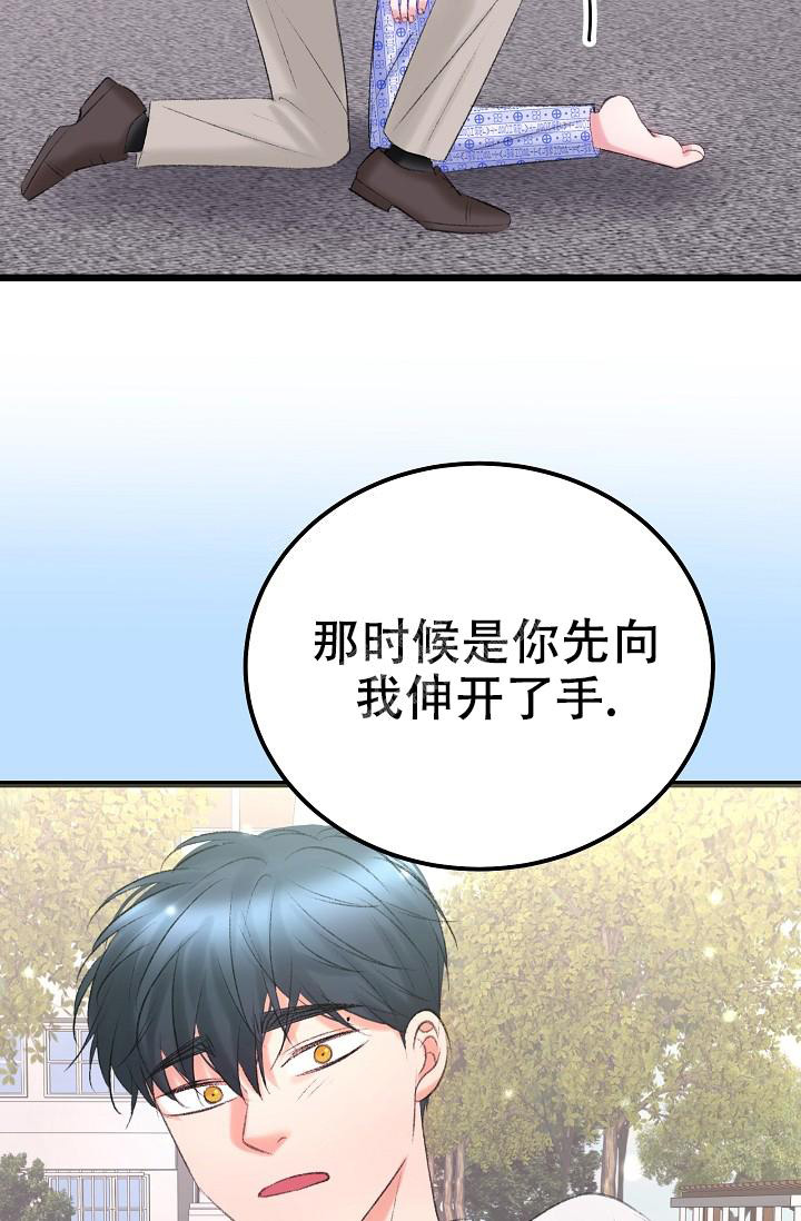 《人偶养成记》漫画最新章节第43话免费下拉式在线观看章节第【29】张图片