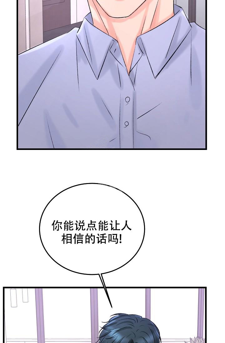 《人偶养成记》漫画最新章节第20话免费下拉式在线观看章节第【31】张图片