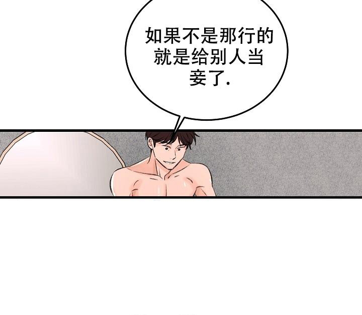 《人偶养成记》漫画最新章节第5话免费下拉式在线观看章节第【35】张图片