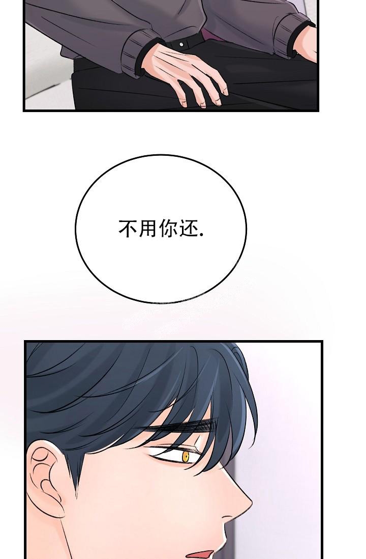 《人偶养成记》漫画最新章节第12话免费下拉式在线观看章节第【16】张图片