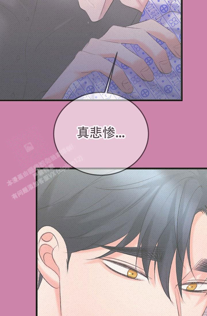 《人偶养成记》漫画最新章节第54话免费下拉式在线观看章节第【33】张图片