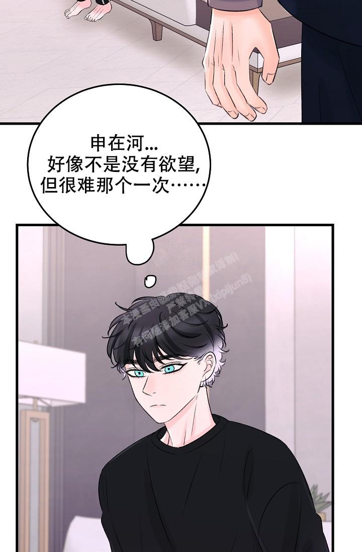 《人偶养成记》漫画最新章节第17话免费下拉式在线观看章节第【16】张图片