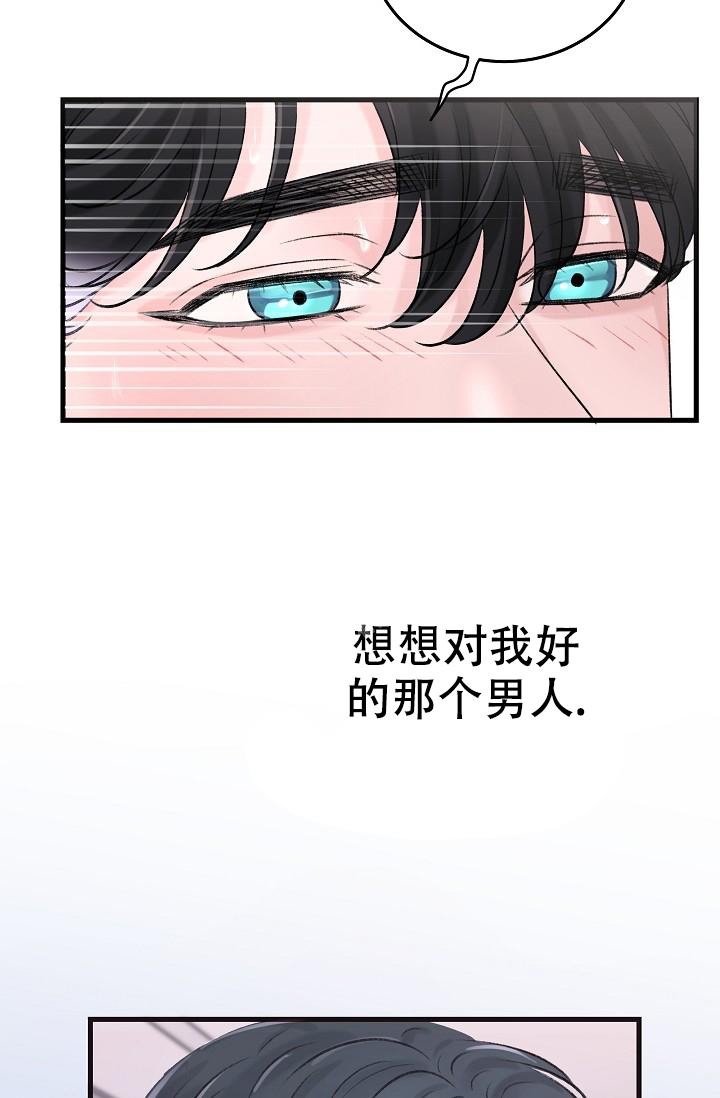 《人偶养成记》漫画最新章节第6话免费下拉式在线观看章节第【7】张图片