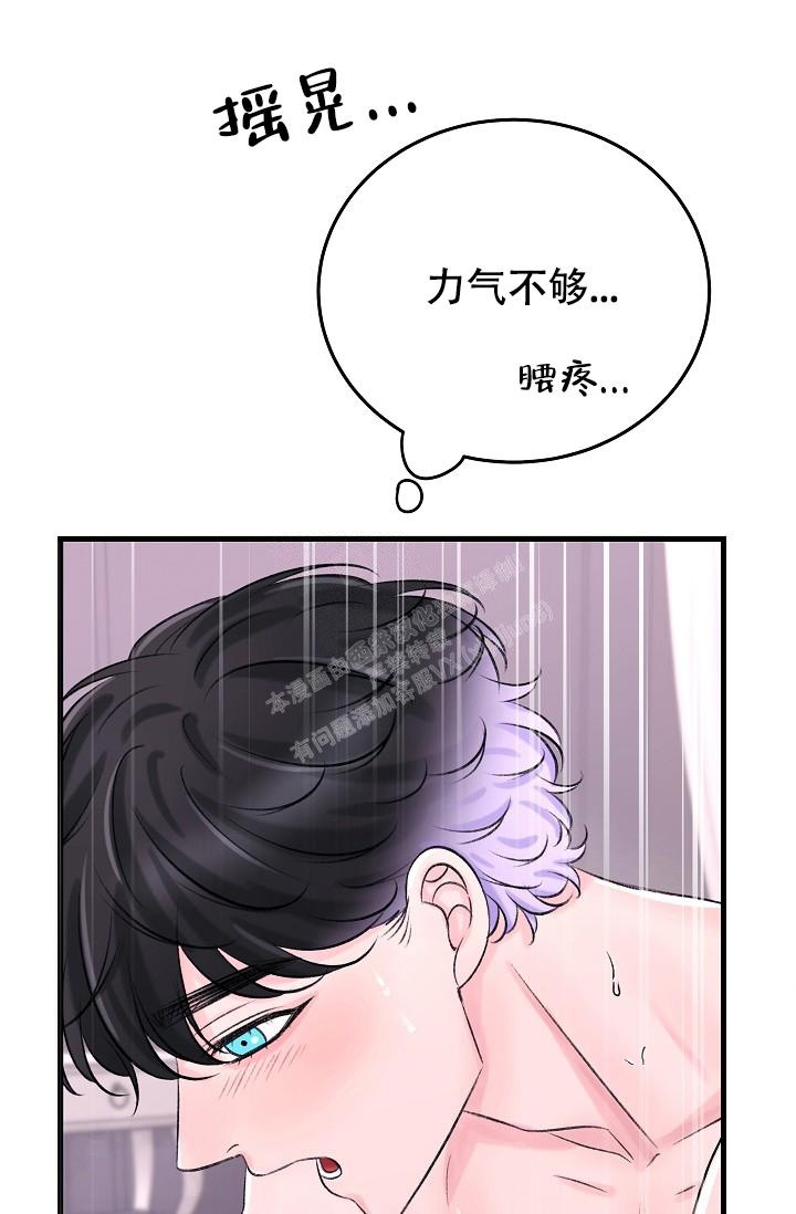 《人偶养成记》漫画最新章节第19话免费下拉式在线观看章节第【4】张图片