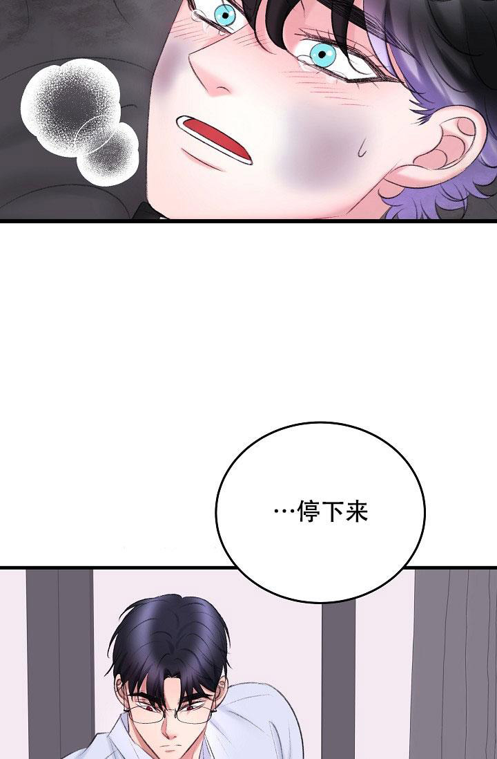 《人偶养成记》漫画最新章节第35话免费下拉式在线观看章节第【27】张图片