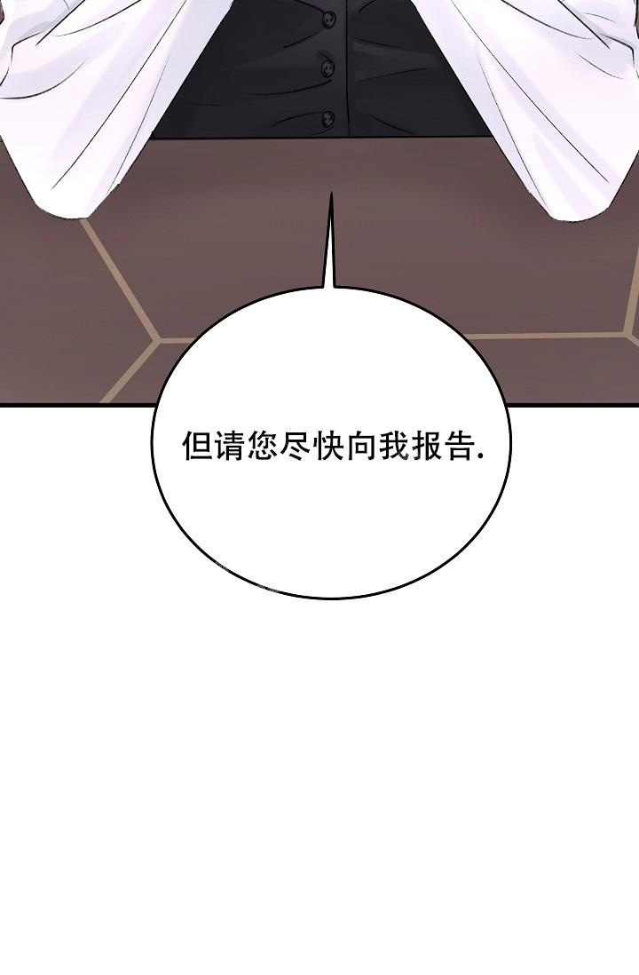 《人偶养成记》漫画最新章节第6话免费下拉式在线观看章节第【38】张图片