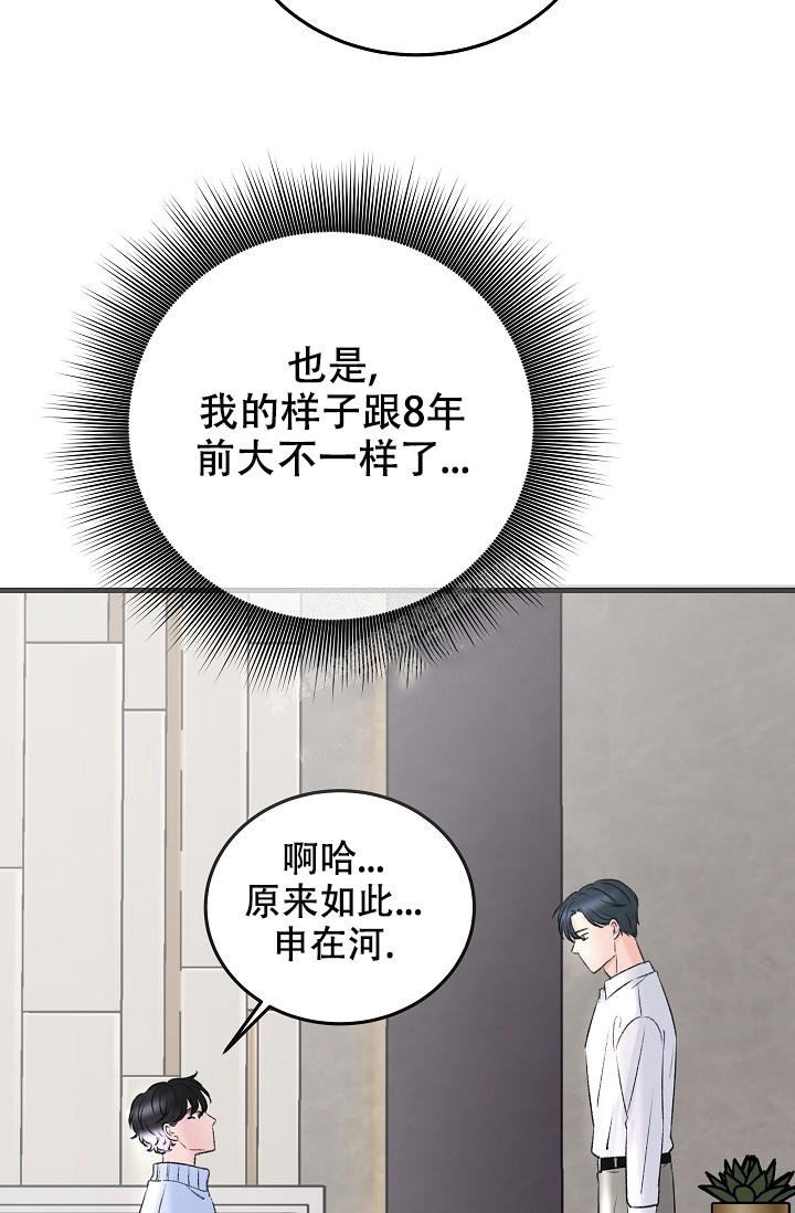 《人偶养成记》漫画最新章节第4话免费下拉式在线观看章节第【40】张图片