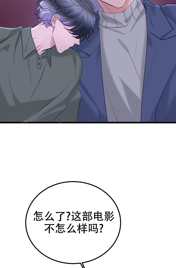 《人偶养成记》漫画最新章节第57话免费下拉式在线观看章节第【32】张图片