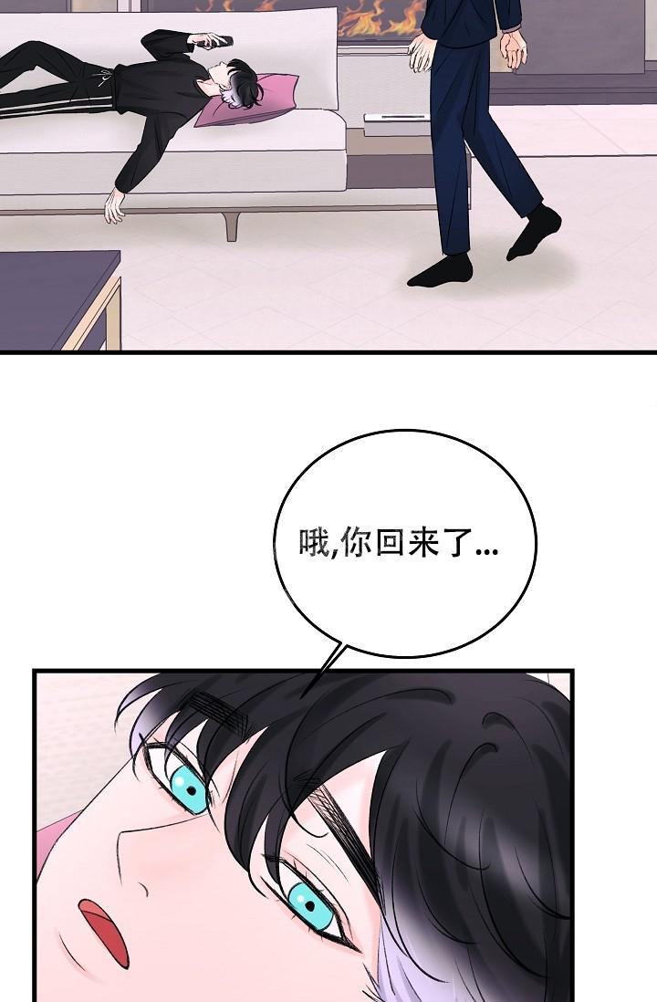 《人偶养成记》漫画最新章节第17话免费下拉式在线观看章节第【9】张图片