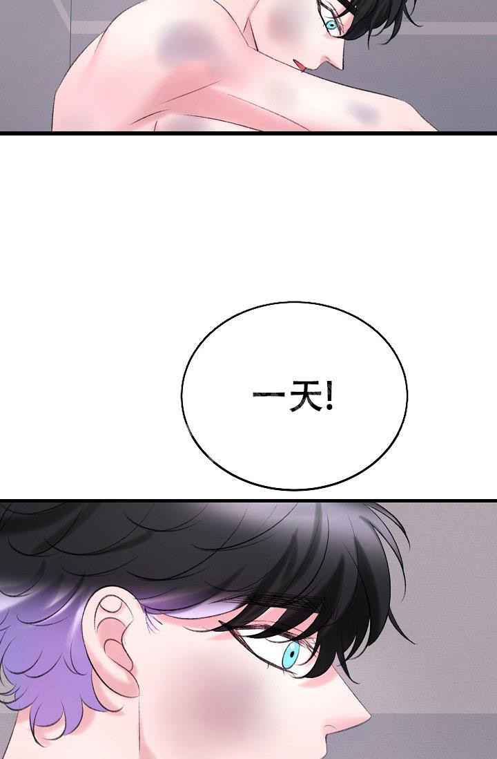 《人偶养成记》漫画最新章节第36话免费下拉式在线观看章节第【32】张图片