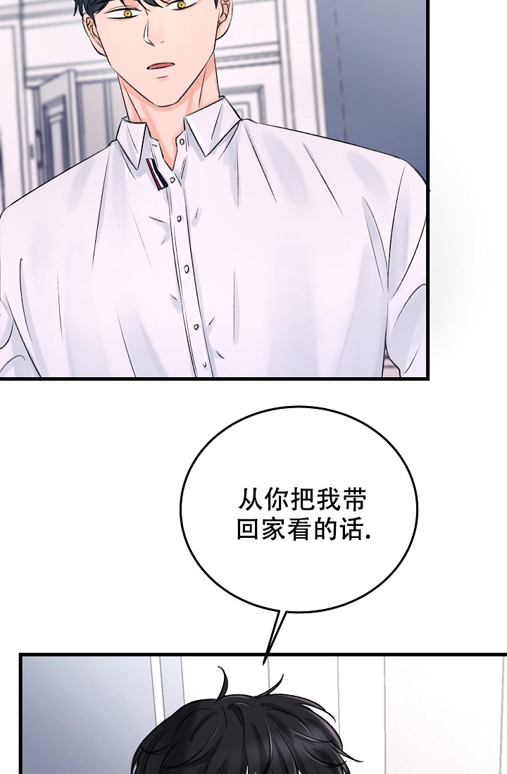 《人偶养成记》漫画最新章节第3话免费下拉式在线观看章节第【28】张图片