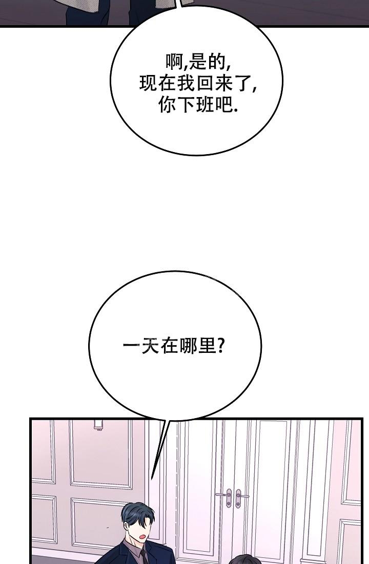 《人偶养成记》漫画最新章节第17话免费下拉式在线观看章节第【4】张图片