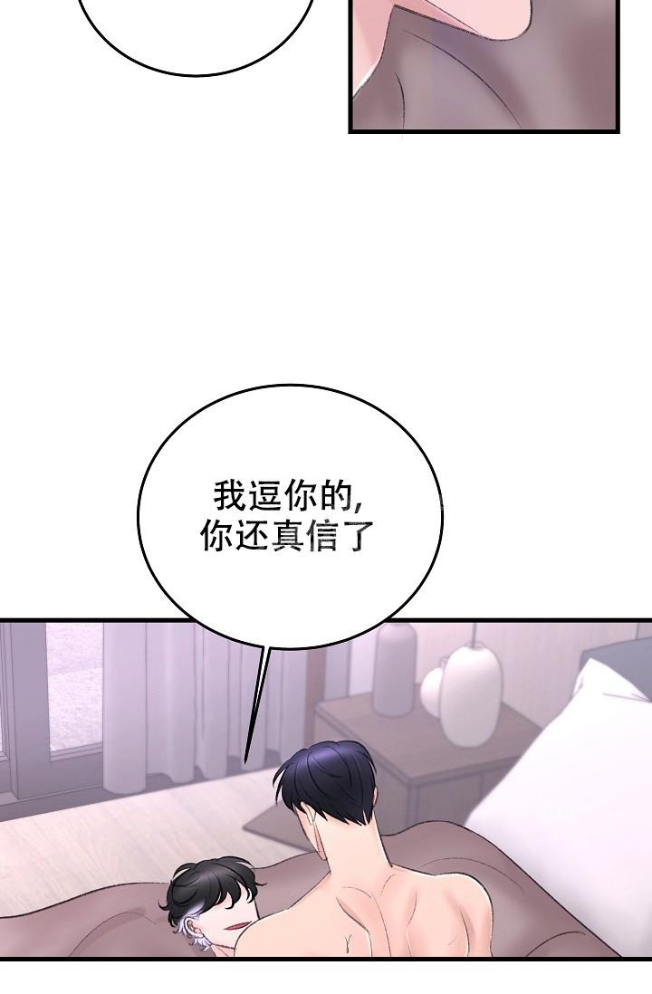 《人偶养成记》漫画最新章节第25话免费下拉式在线观看章节第【29】张图片