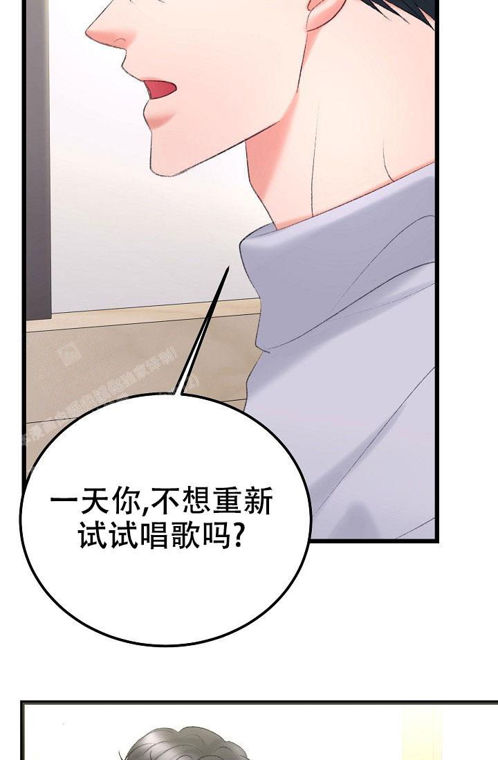 《人偶养成记》漫画最新章节第50话免费下拉式在线观看章节第【13】张图片