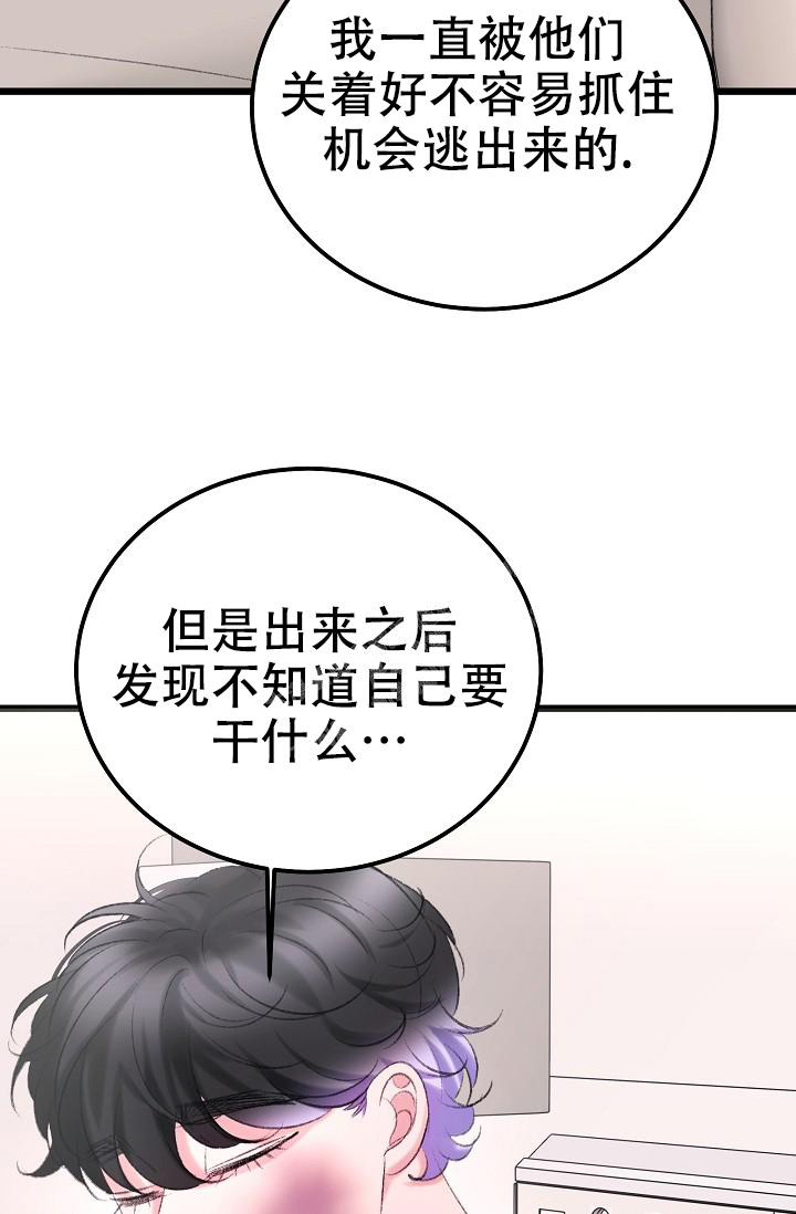 《人偶养成记》漫画最新章节第44话免费下拉式在线观看章节第【35】张图片