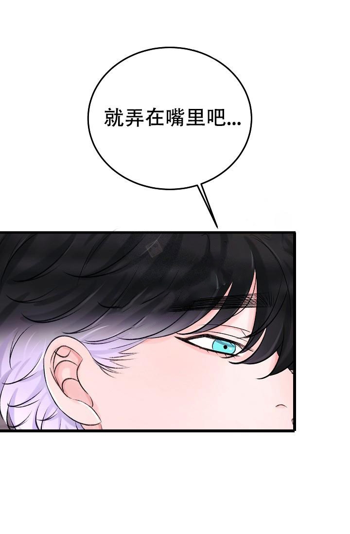 《人偶养成记》漫画最新章节第13话免费下拉式在线观看章节第【16】张图片