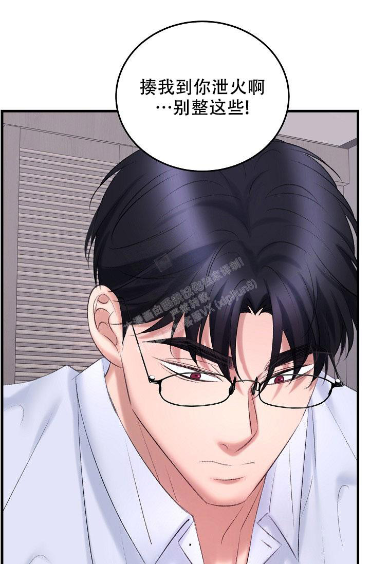 《人偶养成记》漫画最新章节第35话免费下拉式在线观看章节第【24】张图片