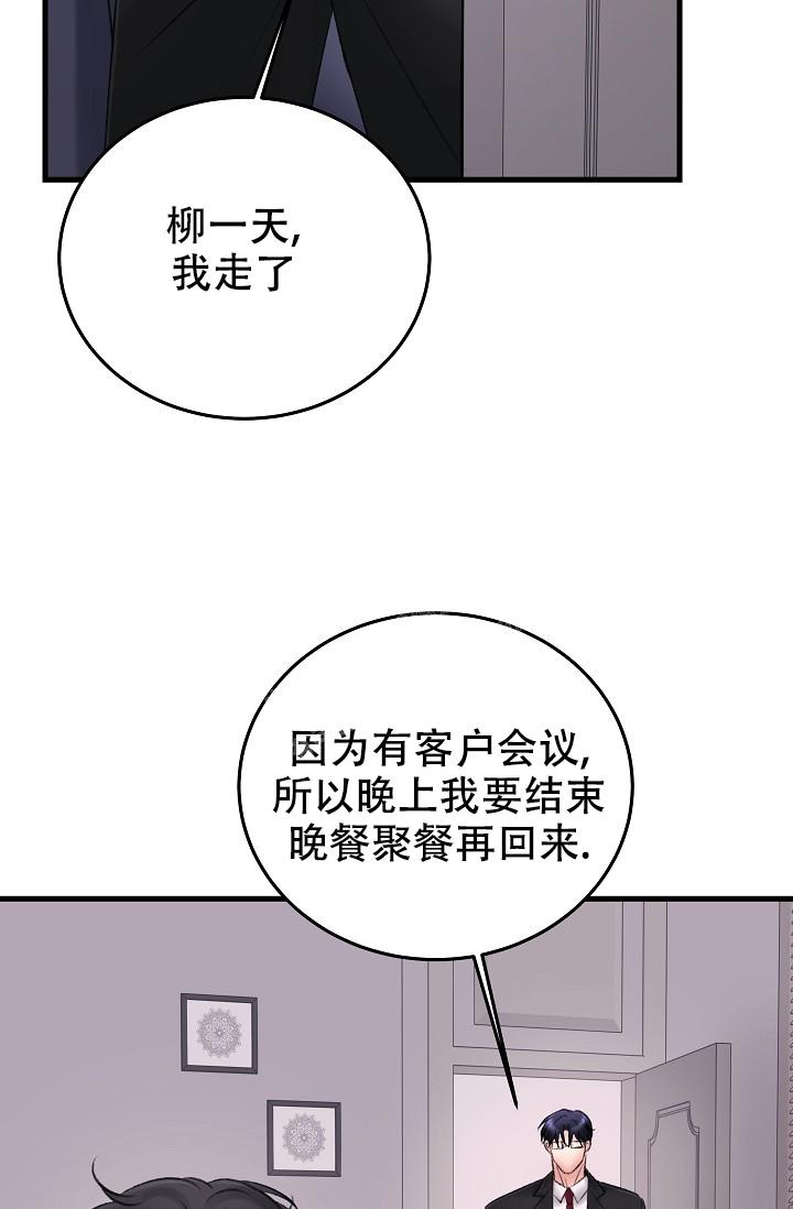 《人偶养成记》漫画最新章节第27话免费下拉式在线观看章节第【6】张图片