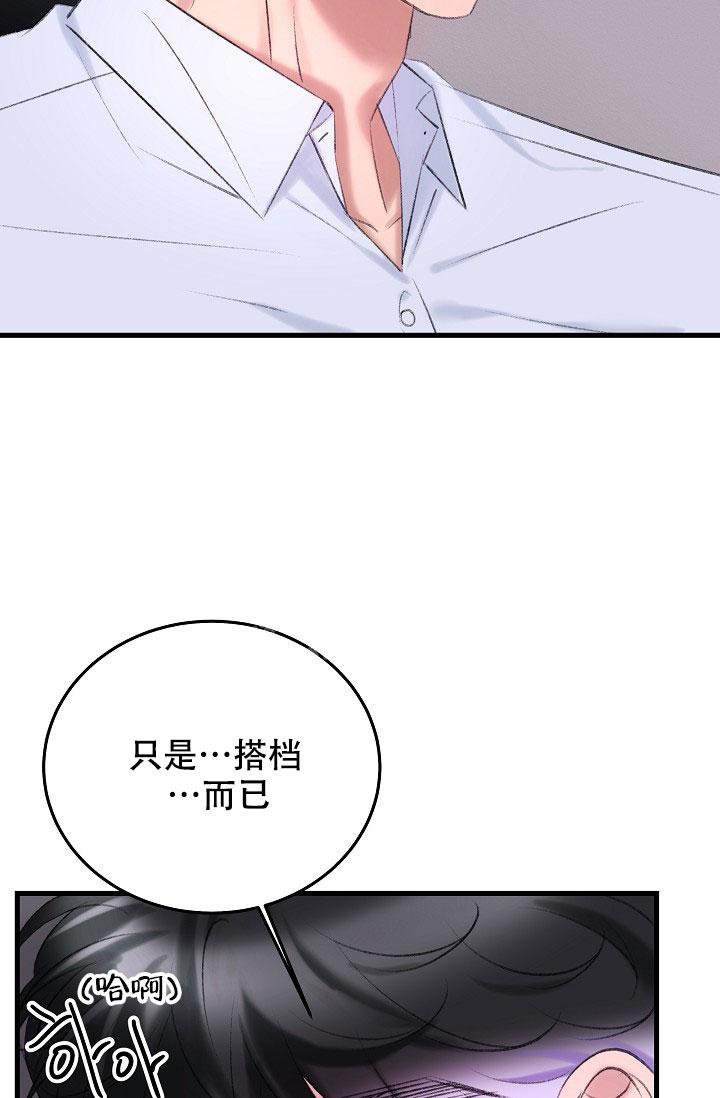 《人偶养成记》漫画最新章节第39话免费下拉式在线观看章节第【27】张图片