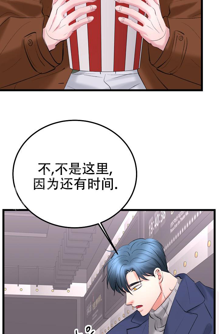 《人偶养成记》漫画最新章节第57话免费下拉式在线观看章节第【23】张图片