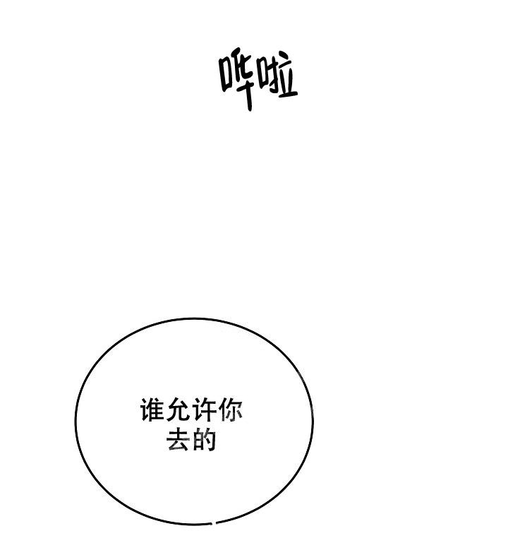 《人偶养成记》漫画最新章节第24话免费下拉式在线观看章节第【3】张图片