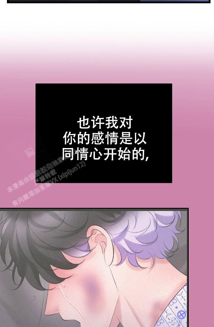 《人偶养成记》漫画最新章节第54话免费下拉式在线观看章节第【32】张图片