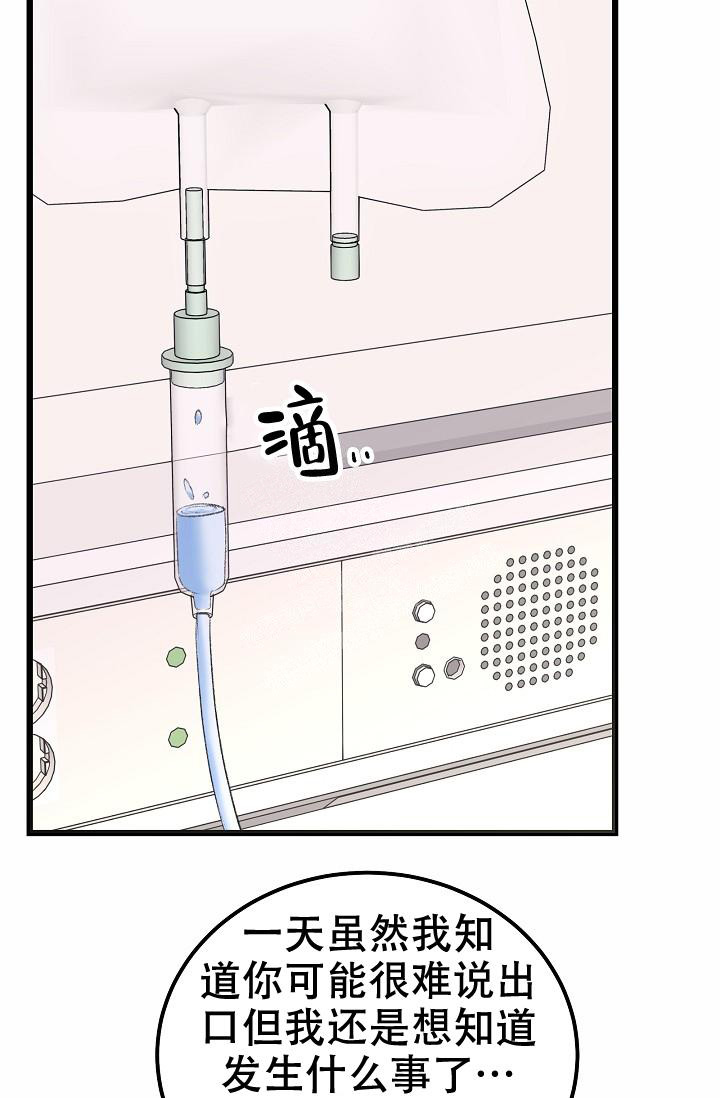 《人偶养成记》漫画最新章节第44话免费下拉式在线观看章节第【6】张图片