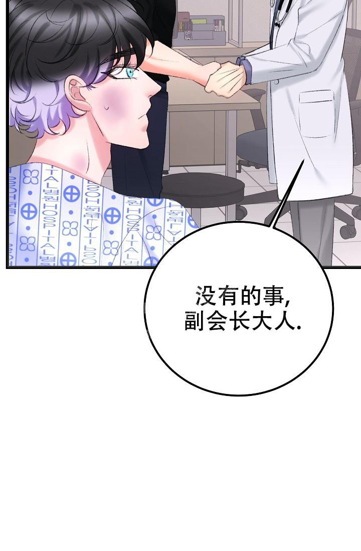 《人偶养成记》漫画最新章节第45话免费下拉式在线观看章节第【19】张图片