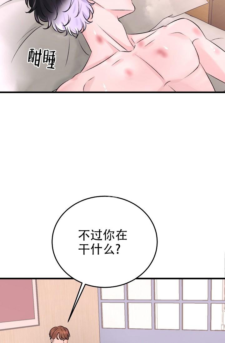 《人偶养成记》漫画最新章节第8话免费下拉式在线观看章节第【3】张图片