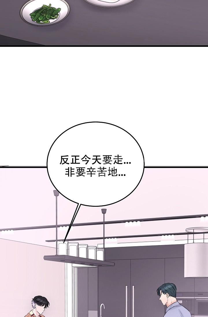 《人偶养成记》漫画最新章节第20话免费下拉式在线观看章节第【17】张图片