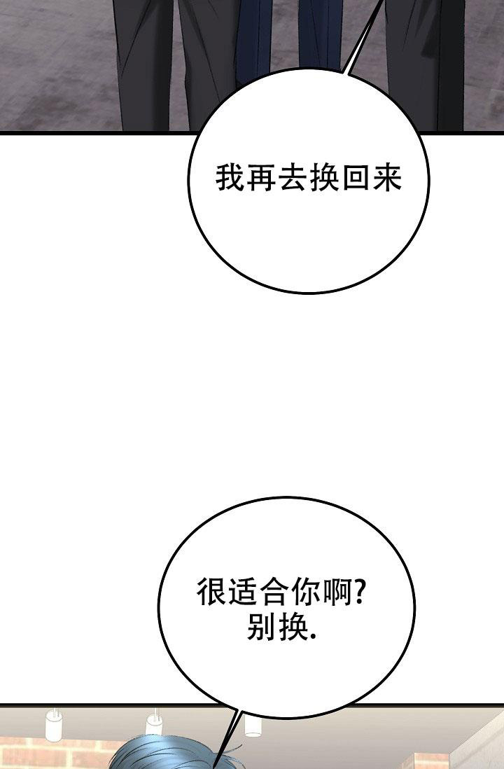 《人偶养成记》漫画最新章节第49话免费下拉式在线观看章节第【48】张图片