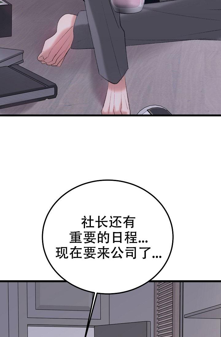 《人偶养成记》漫画最新章节第48话免费下拉式在线观看章节第【3】张图片