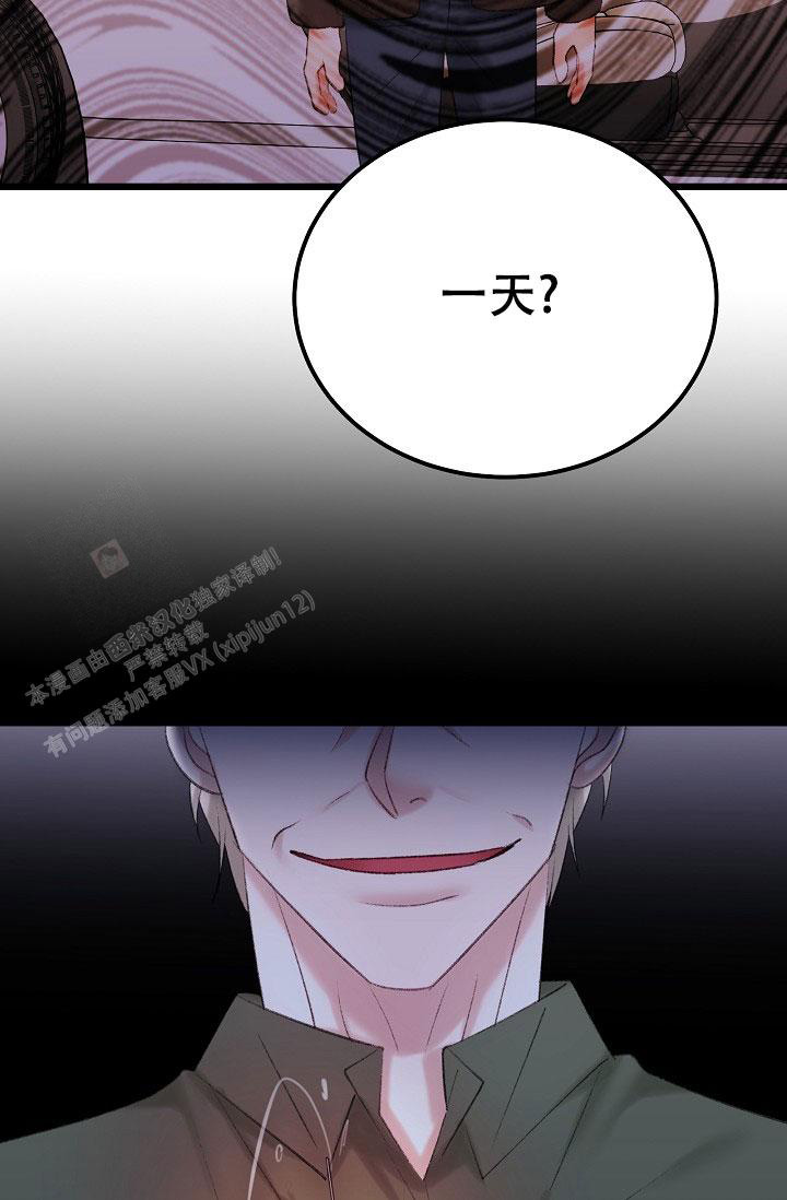 《人偶养成记》漫画最新章节第50话免费下拉式在线观看章节第【26】张图片