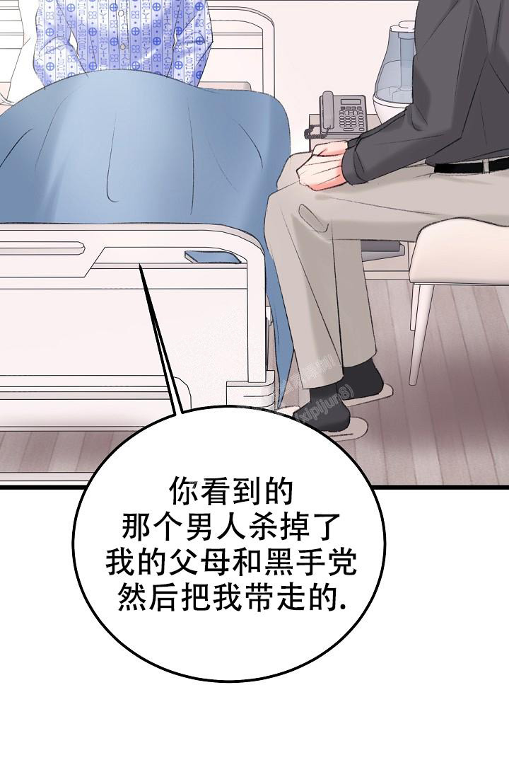 《人偶养成记》漫画最新章节第44话免费下拉式在线观看章节第【33】张图片