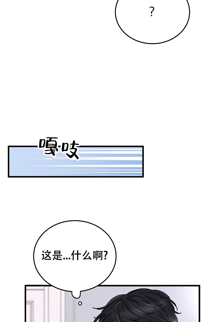 《人偶养成记》漫画最新章节第3话免费下拉式在线观看章节第【15】张图片