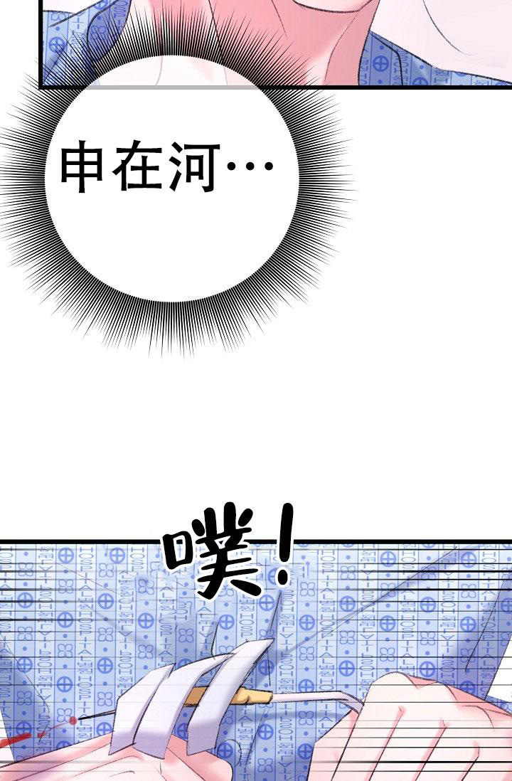 《人偶养成记》漫画最新章节第42话免费下拉式在线观看章节第【30】张图片