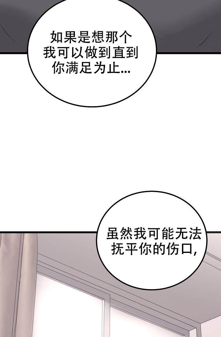 《人偶养成记》漫画最新章节第44话免费下拉式在线观看章节第【42】张图片