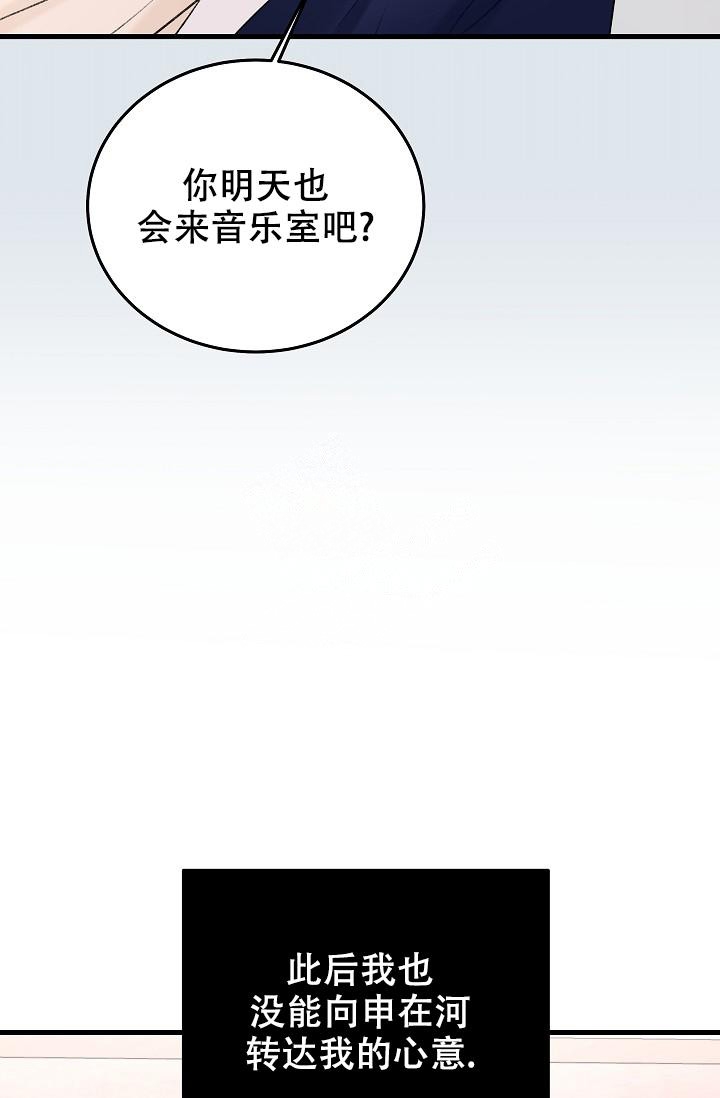 《人偶养成记》漫画最新章节第16话免费下拉式在线观看章节第【42】张图片