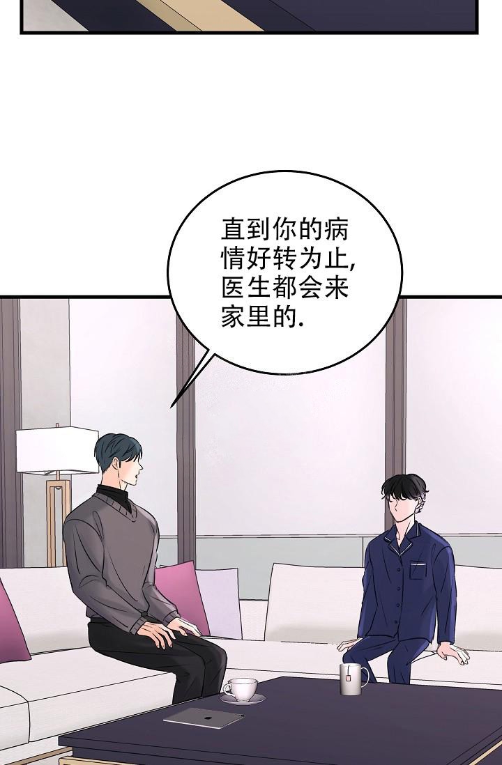 《人偶养成记》漫画最新章节第11话免费下拉式在线观看章节第【33】张图片