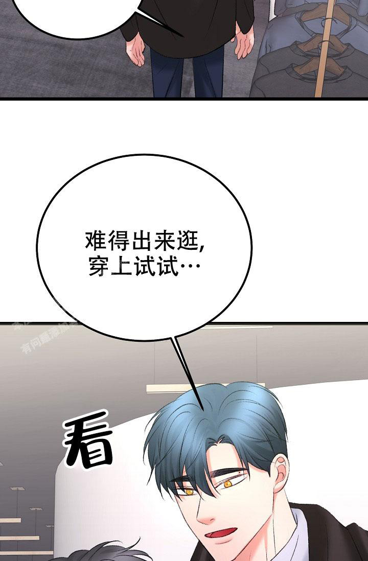 《人偶养成记》漫画最新章节第49话免费下拉式在线观看章节第【33】张图片