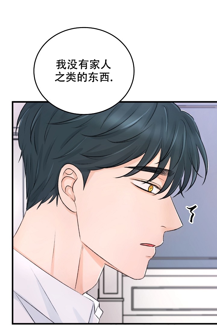 《人偶养成记》漫画最新章节第3话免费下拉式在线观看章节第【41】张图片