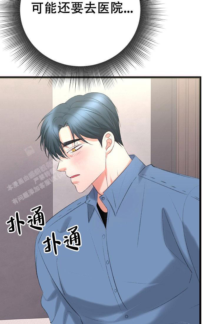 《人偶养成记》漫画最新章节第47话免费下拉式在线观看章节第【4】张图片