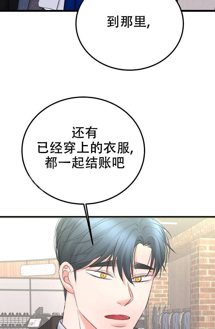 《人偶养成记》漫画最新章节第50话免费下拉式在线观看章节第【3】张图片