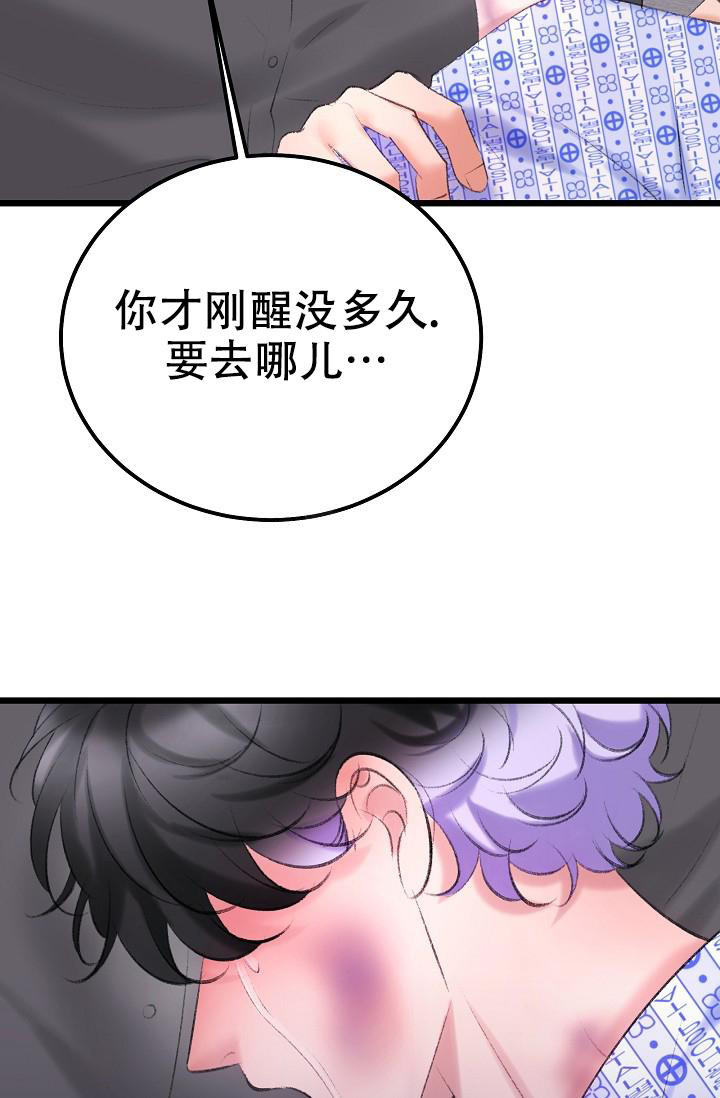 《人偶养成记》漫画最新章节第43话免费下拉式在线观看章节第【6】张图片