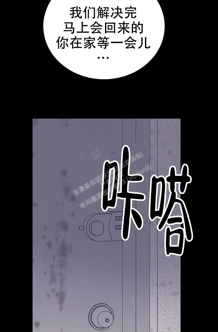 《人偶养成记》漫画最新章节第44话免费下拉式在线观看章节第【23】张图片