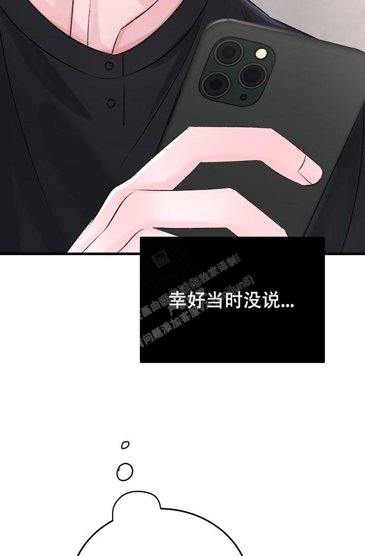 《人偶养成记》漫画最新章节第16话免费下拉式在线观看章节第【46】张图片