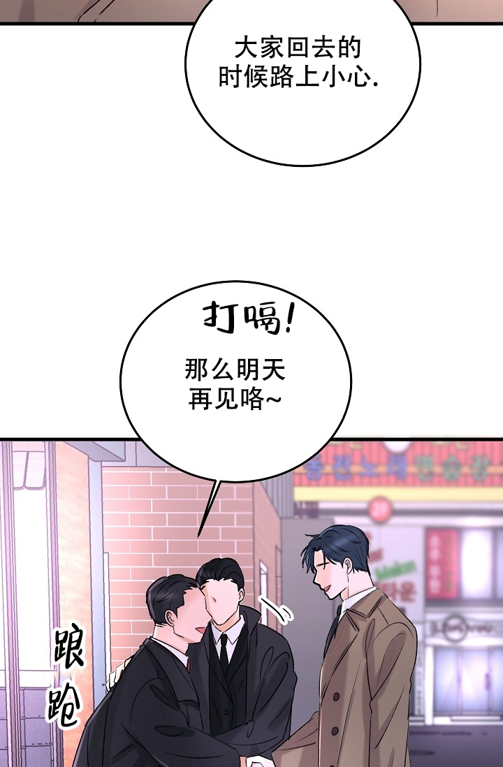 《人偶养成记》漫画最新章节第2话免费下拉式在线观看章节第【6】张图片