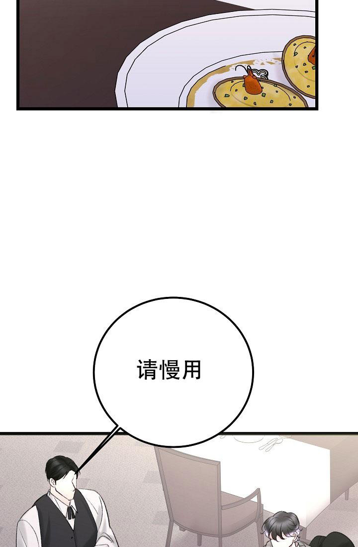 《人偶养成记》漫画最新章节第50话免费下拉式在线观看章节第【8】张图片