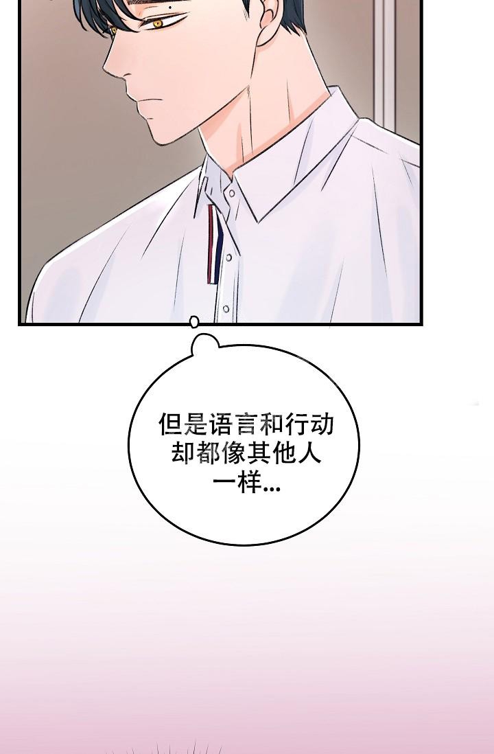 《人偶养成记》漫画最新章节第4话免费下拉式在线观看章节第【13】张图片