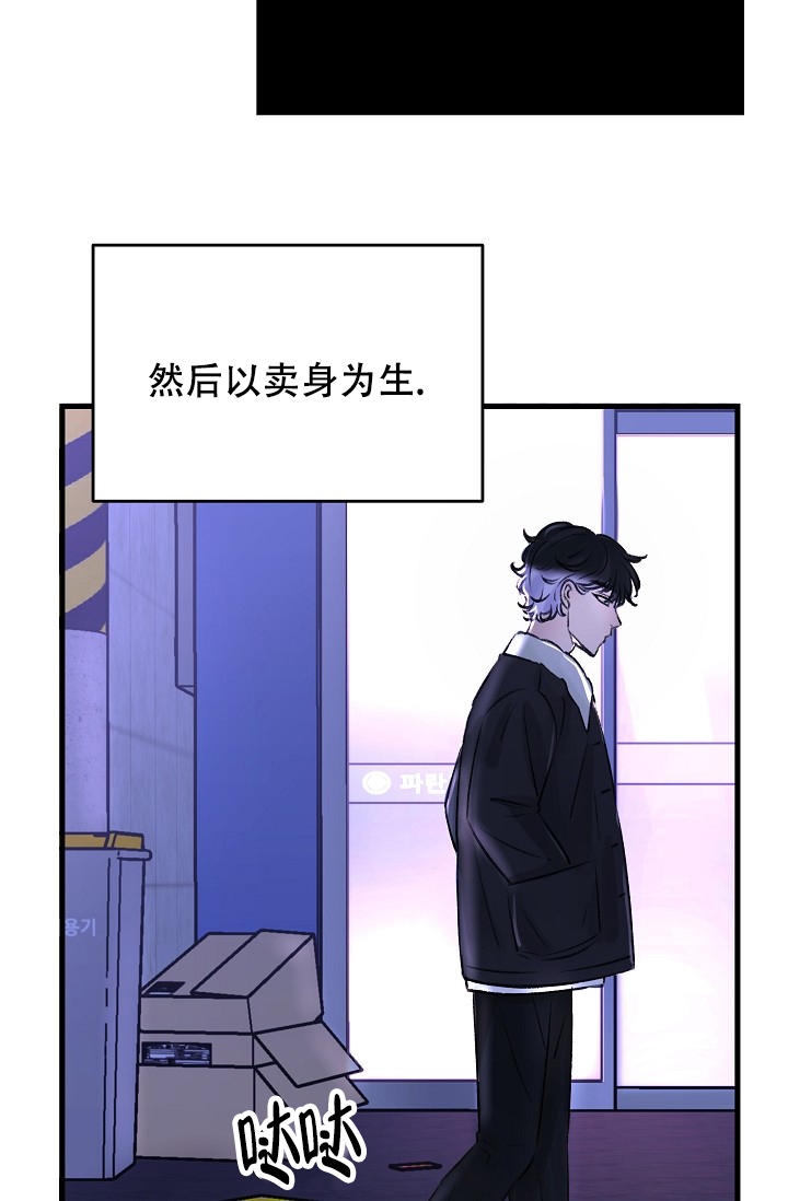 《人偶养成记》漫画最新章节第1话免费下拉式在线观看章节第【25】张图片